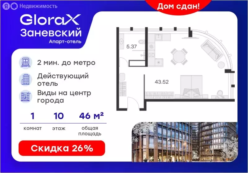 Квартира-студия: Санкт-Петербург, проспект Энергетиков, 2к2 (46.8 м) - Фото 0