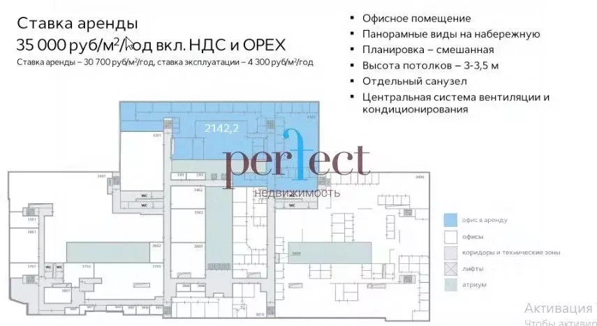 Офис в Москва ул. Ленинская Слобода, 26 (2142 м) - Фото 1