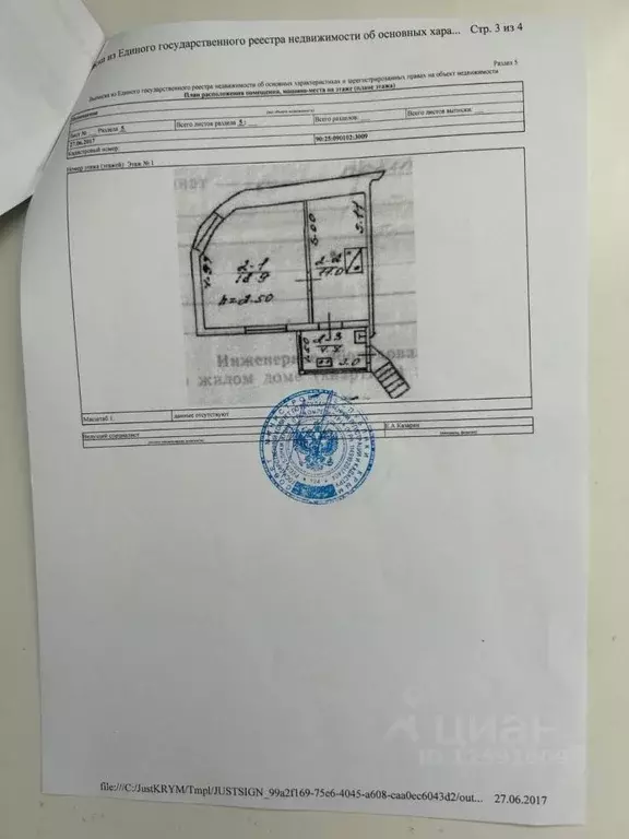 2-к кв. Крым, Алупка ул. Имени Братьев Говыриных, 1 (34.6 м) - Фото 1