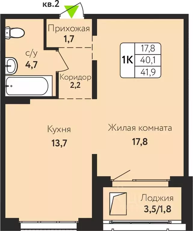 1-к кв. Алтайский край, Барнаул ул. Солнечная Поляна, 71 (41.9 м) - Фото 0