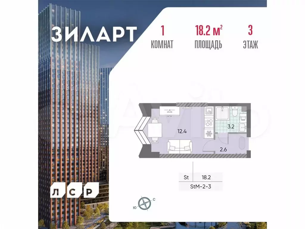 Квартира-студия, 18,2 м, 3/43 эт. - Фото 0