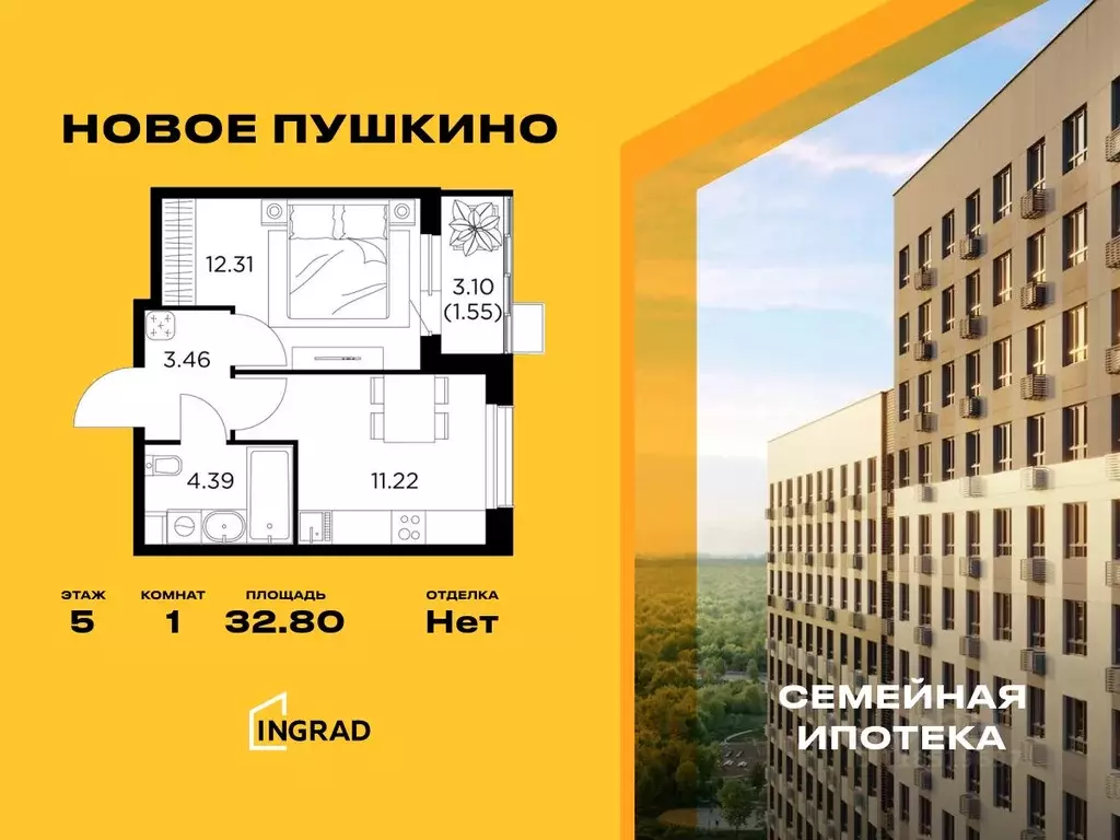 1-к кв. Московская область, Пушкино ул. Антона Ветчинова, 3к1 (32.8 м) - Фото 0