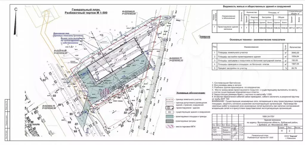 Свободного назначения, 400 м - Фото 0