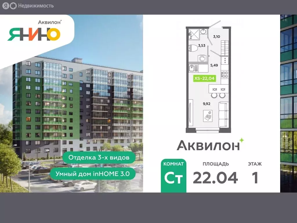 Квартира-студия: городской посёлок Янино-1, жилой комплекс Аквилон ... - Фото 0