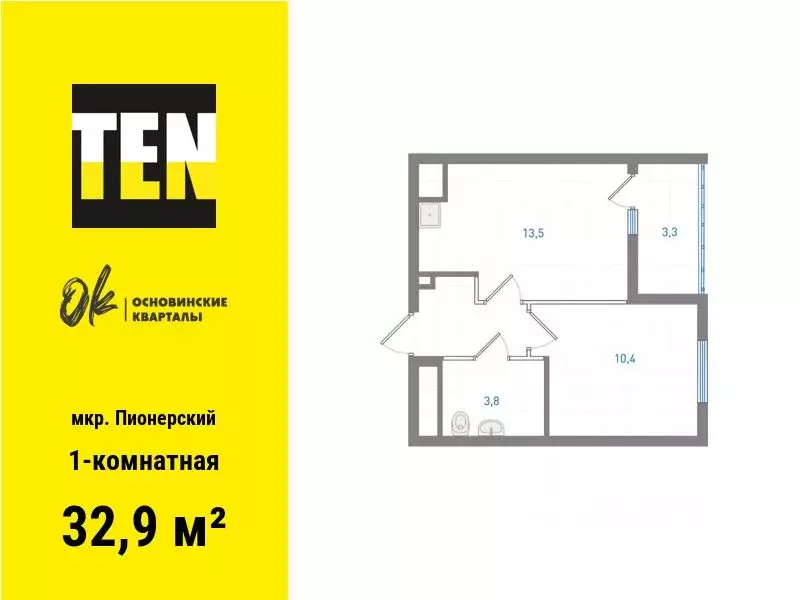 1-к кв. Свердловская область, Екатеринбург ул. Учителей, 33 (32.9 м) - Фото 0