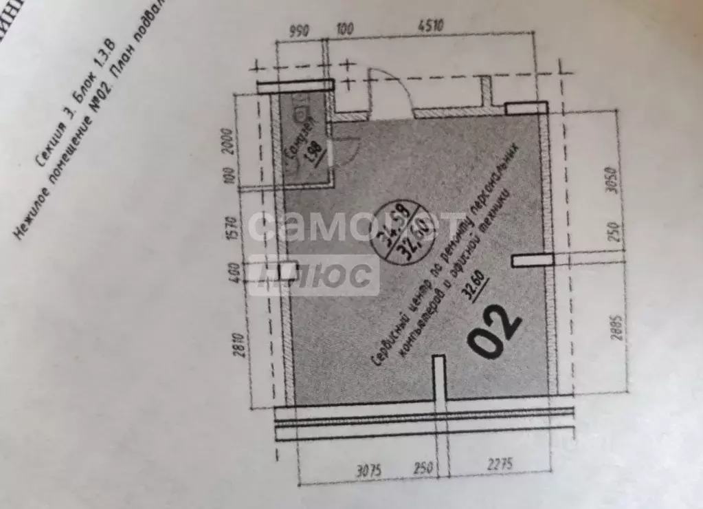 Помещение свободного назначения в Московская область, Наро-Фоминск пл. ... - Фото 1
