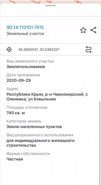 Участок в Оленевка, Ковыльная улица (7.4 м) - Фото 1