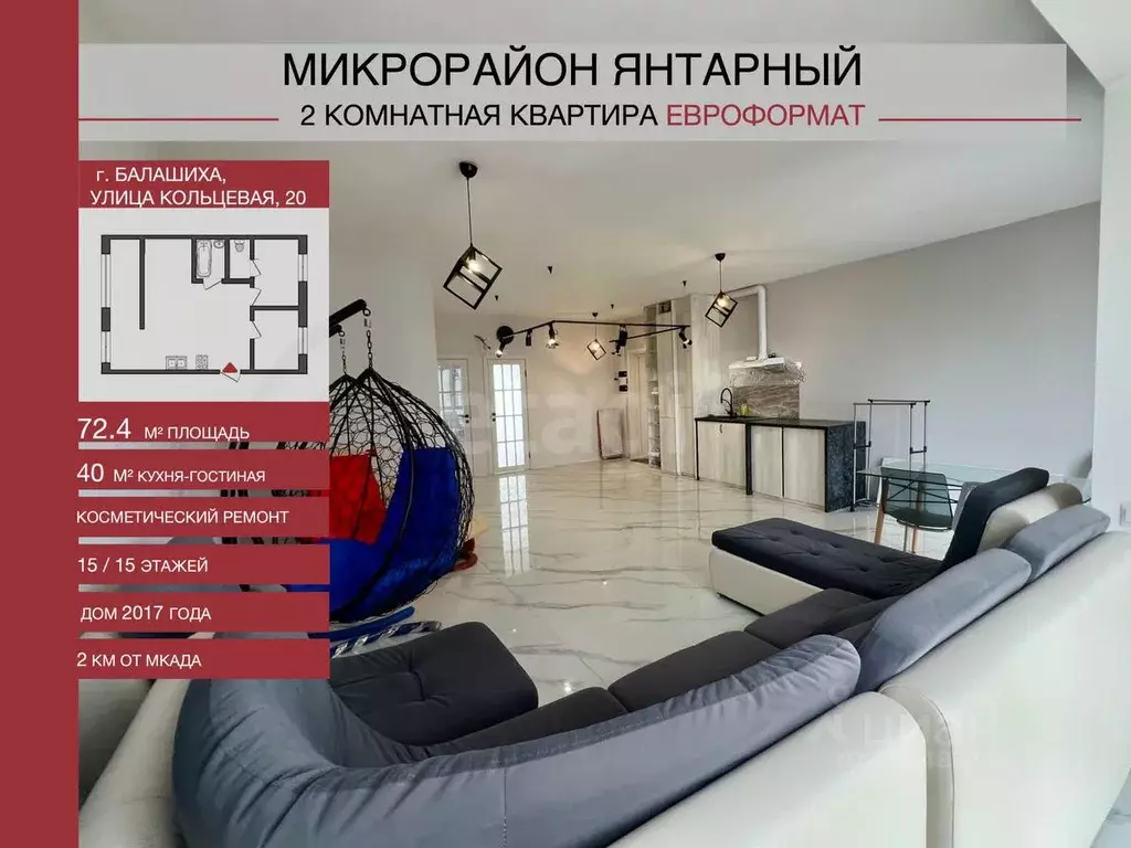 2-к кв. Московская область, Балашиха Янтарный мкр, ул. Кольцевая, 20 ... - Фото 1