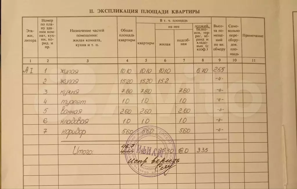 2-к. квартира, 46,7 м, 1/5 эт. - Фото 1