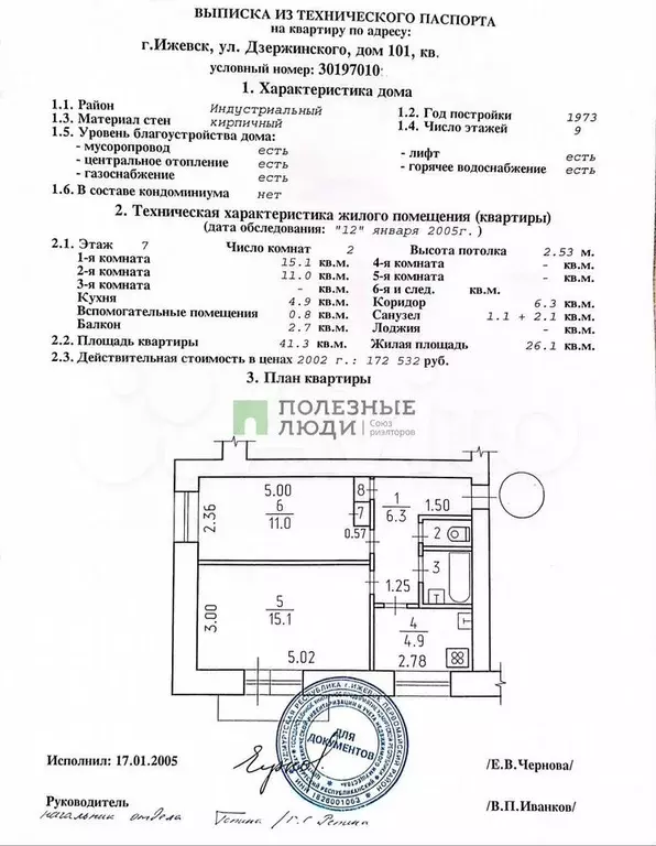 2-к. квартира, 41,3 м, 7/9 эт. - Фото 0