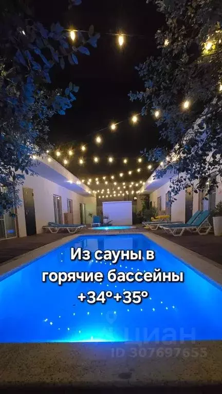 Дом в Краснодарский край, Сочи городской округ, с. Черешня ул. Заря ... - Фото 1