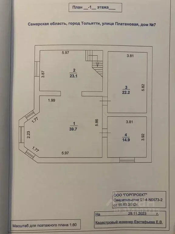 Коттедж в Самарская область, Тольятти Платановая ул., 7 (334 м) - Фото 0