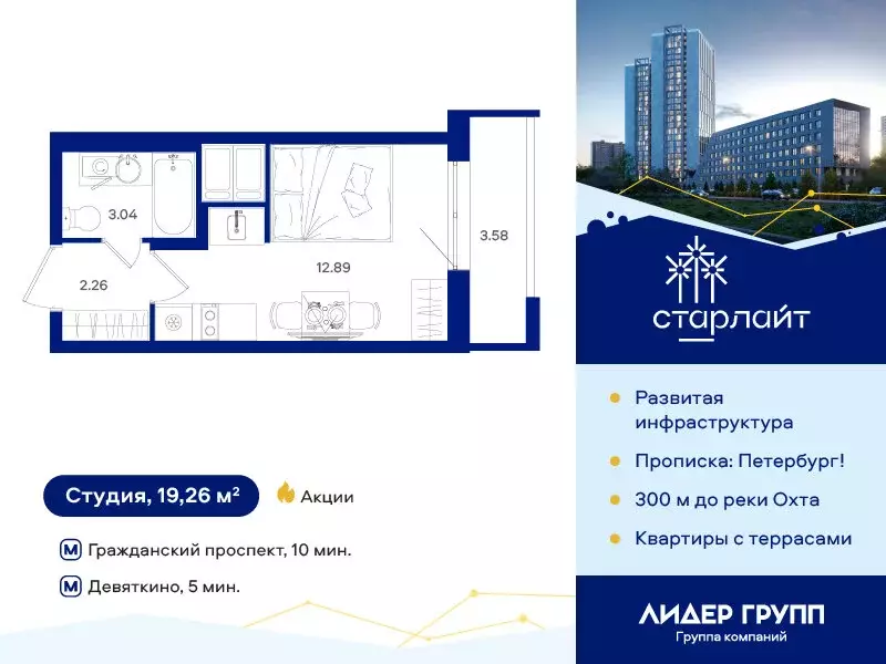 Квартира-студия: Санкт-Петербург, Муринская дорога, 69 (19.26 м) - Фото 0