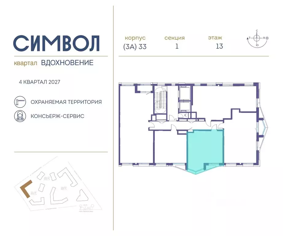 1-к кв. Москва Символ жилой комплекс (44.1 м) - Фото 1