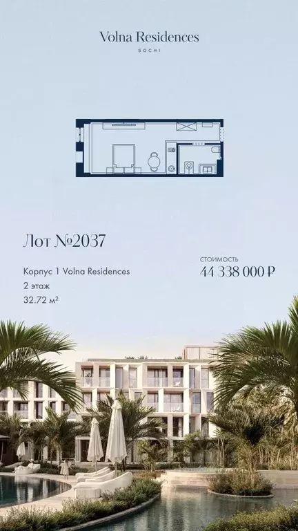 1-к кв. Краснодарский край, Сочи Адлер жилрайон, Курортный Городок ... - Фото 1