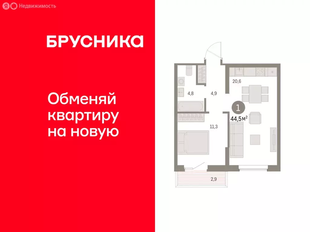 1-комнатная квартира: Курган, жилой район Центральный, ЖК Дом Кино ... - Фото 1