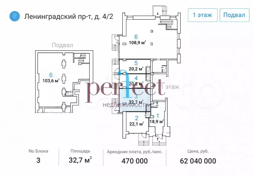 Аренда помещения 32,7 м по адресу Ленинградский пр - Фото 0