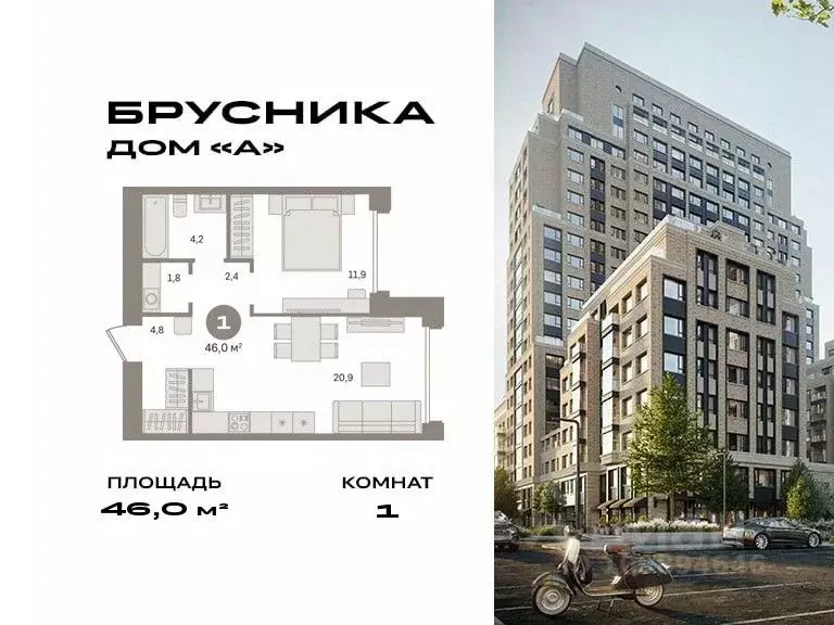 1-к кв. Москва Дубининская ул., вл59 (46.0 м) - Фото 0
