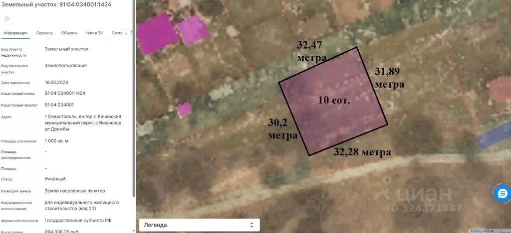 Участок в Севастополь с. Вишневое,  (10.0 сот.) - Фото 1