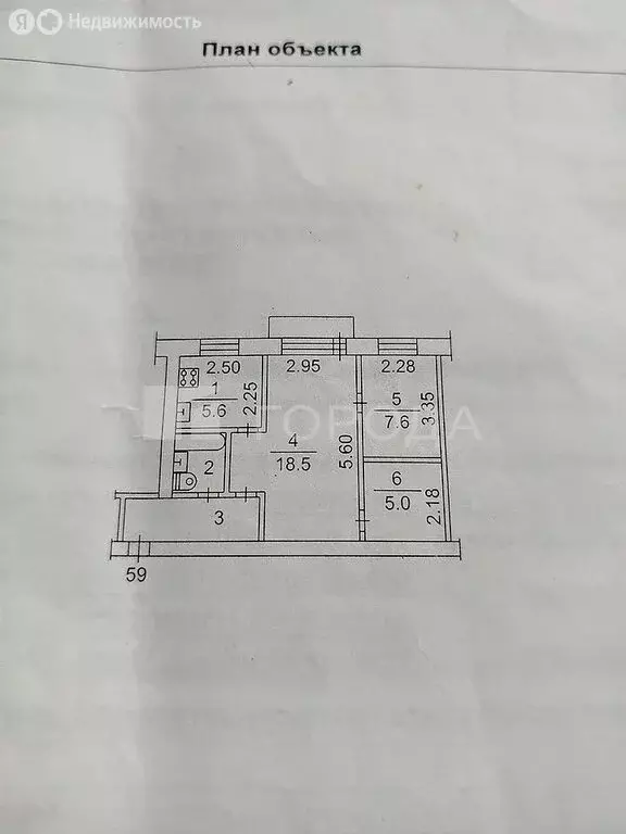 3-комнатная квартира: Томск, Иркутский тракт, 184 (44.5 м) - Фото 0