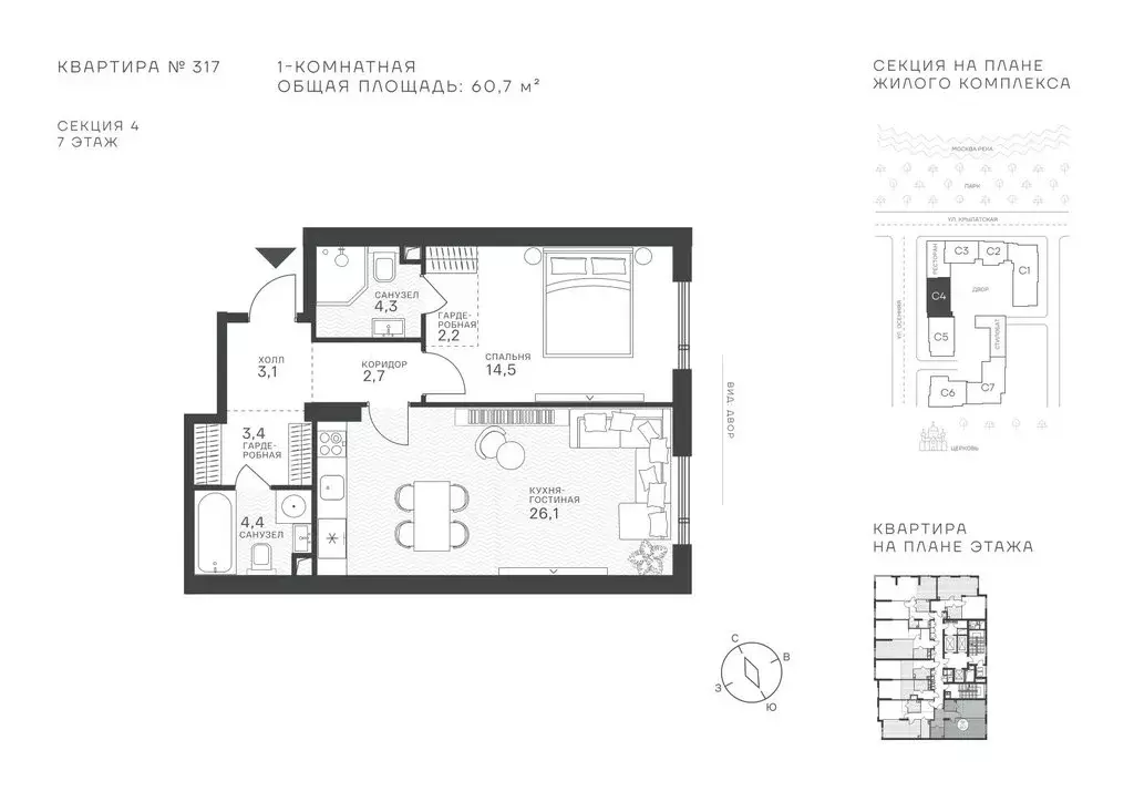 1-комнатная квартира: Москва, Крылатская улица, 33к1 (60.7 м) - Фото 1