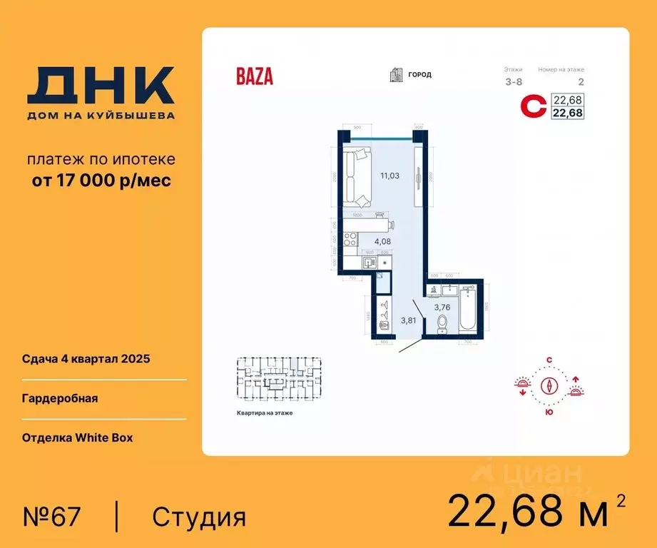 Студия Свердловская область, Екатеринбург ДНК-Дом на Куйбышева жилой ... - Фото 0