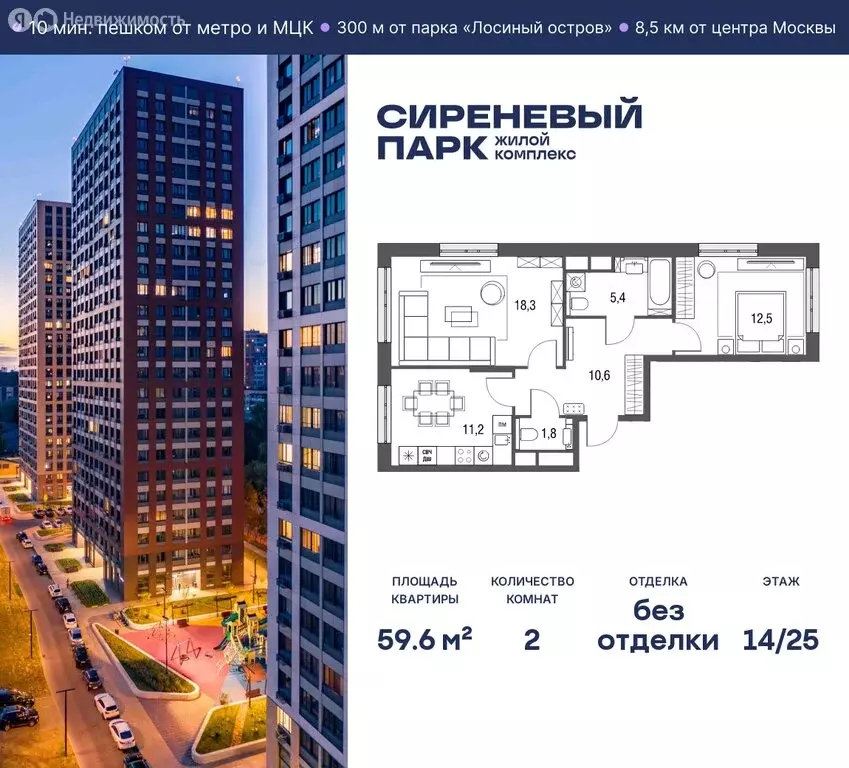 2-комнатная квартира: Москва, Тагильская улица, 2к1 (59.6 м) - Фото 1