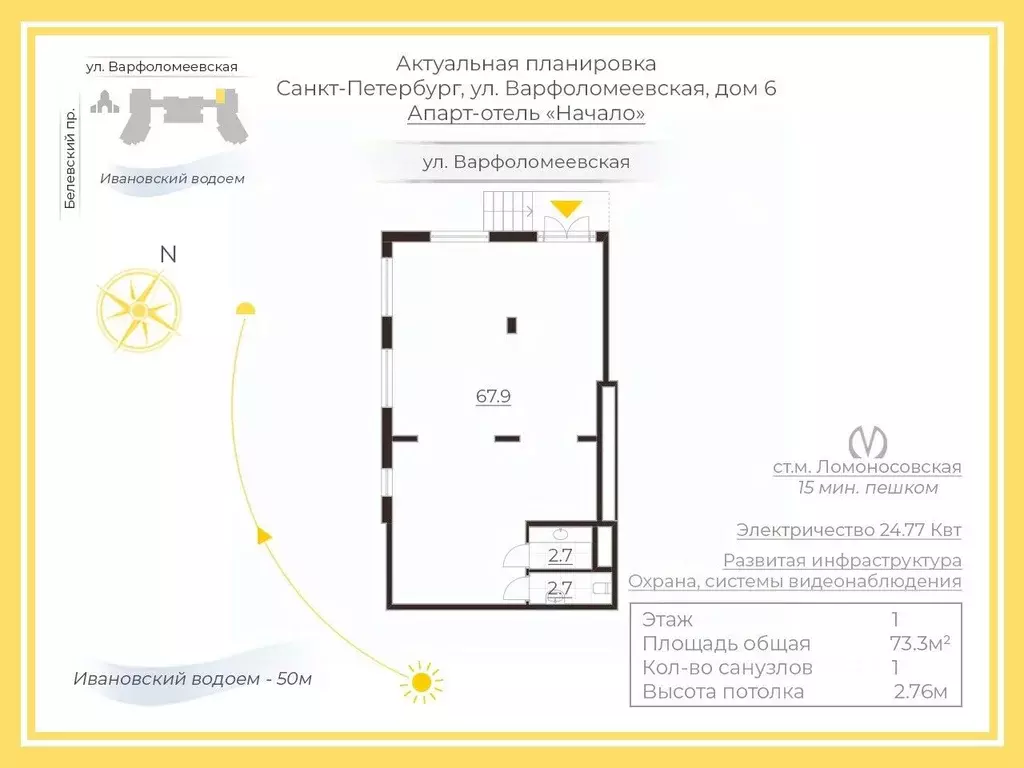 Торговая площадь в Санкт-Петербург Варфоломеевская ул., 6 (73 м) - Фото 1