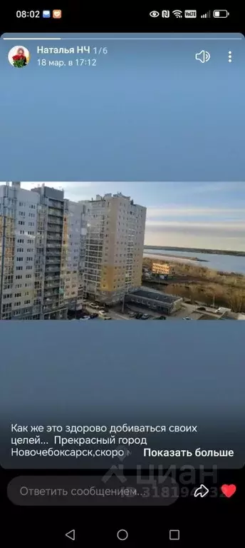 3-к кв. Чувашия, Новочебоксарск бул. Речной, 5 (76.0 м) - Фото 1