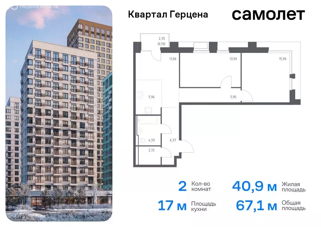 2-комнатная квартира: Москва, жилой комплекс Квартал Герцена, к1 (67.1 ... - Фото 0