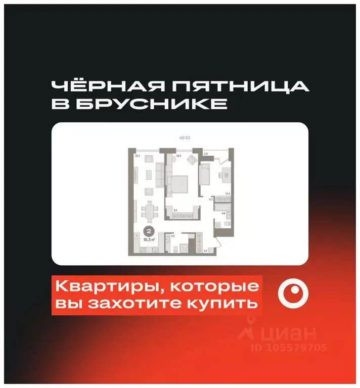 2-к кв. Новосибирская область, Новосибирск ул. Аэропорт, 88 (91.46 м) - Фото 0