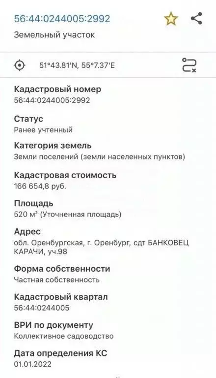 Участок в Оренбургская область, Оренбург Банковец СНТ, ул. Банковская ... - Фото 1
