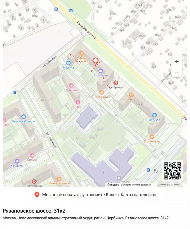 Свободной планировки кв. Москва ш. Рязановское, 31к2 (22.9 м) - Фото 1