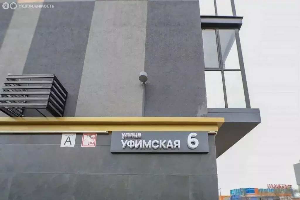 1-комнатная квартира: Новокузнецк, Уфимская улица, 6 (34.8 м) - Фото 0