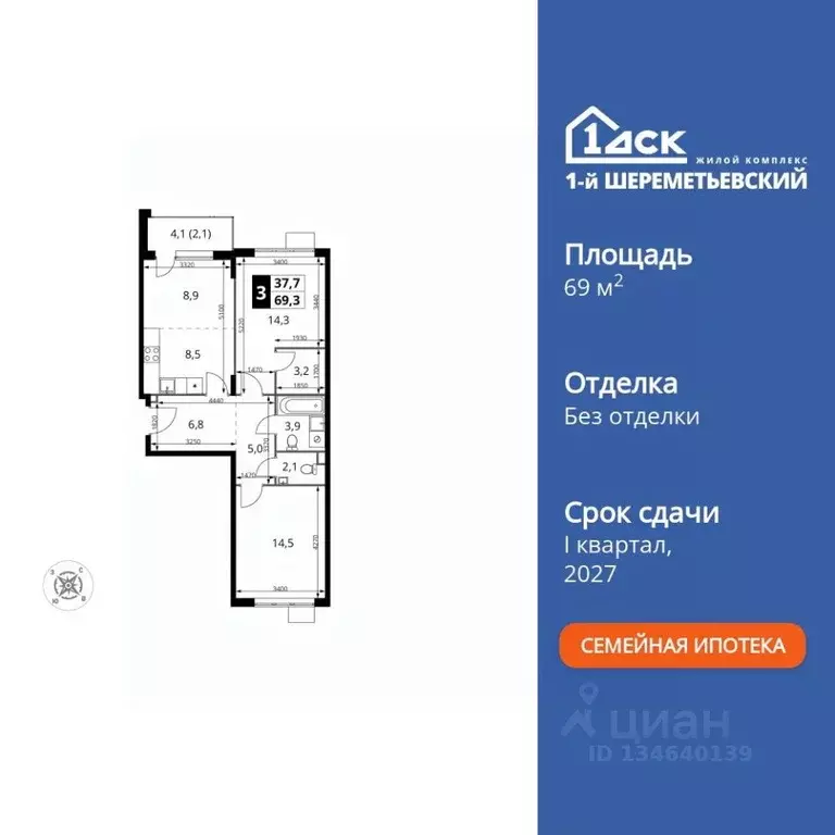 3-к кв. Московская область, Химки Подрезково мкр, 1-й Шереметьевский ... - Фото 1