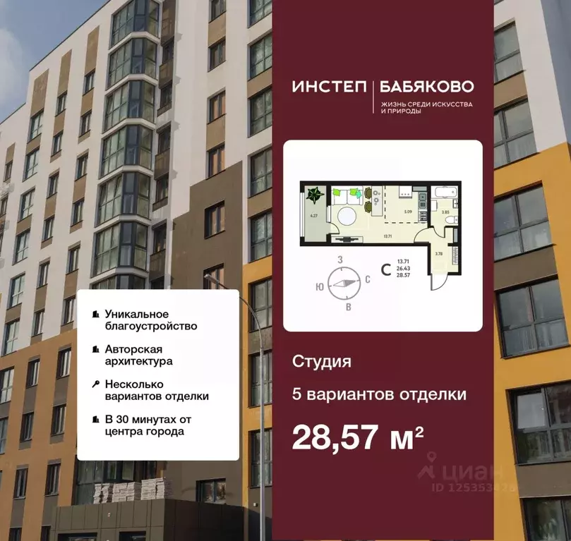 Студия Воронежская область, с. Новая Усмань, Ольха мкр  (28.57 м) - Фото 0