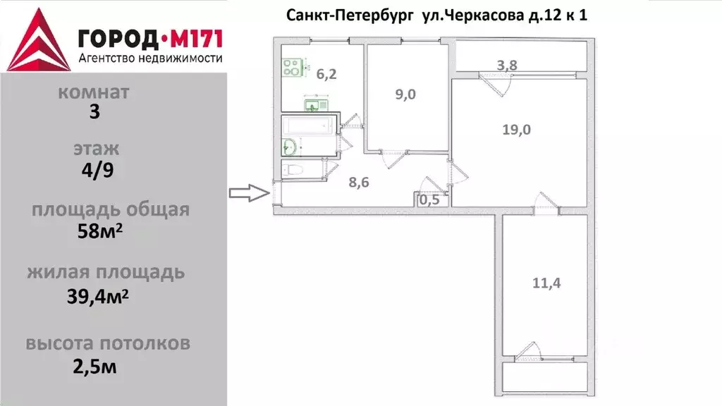 3-к кв. Санкт-Петербург ул. Черкасова, 12К1 (58.0 м) - Фото 1