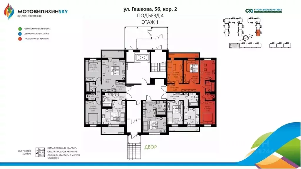 3-к кв. Пермский край, Пермь ул. Гашкова, 56к2 (66.95 м) - Фото 1