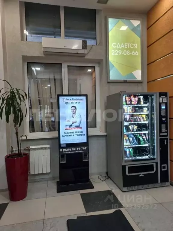 Офис в Ростовская область, Ростов-на-Дону ул. Города Волос, 6 (30 м) - Фото 2