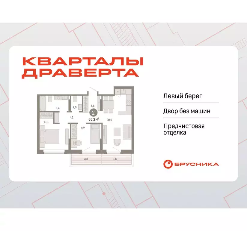 2-комнатная квартира: Омск, Кировский округ (65.17 м) - Фото 0