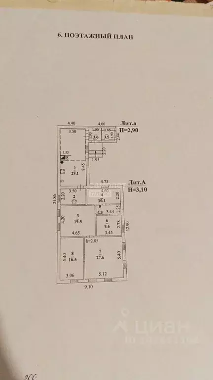 Дом в Липецкая область, Липецк ул. Имени Фридриха Энгельса, 24 (124 м) - Фото 2