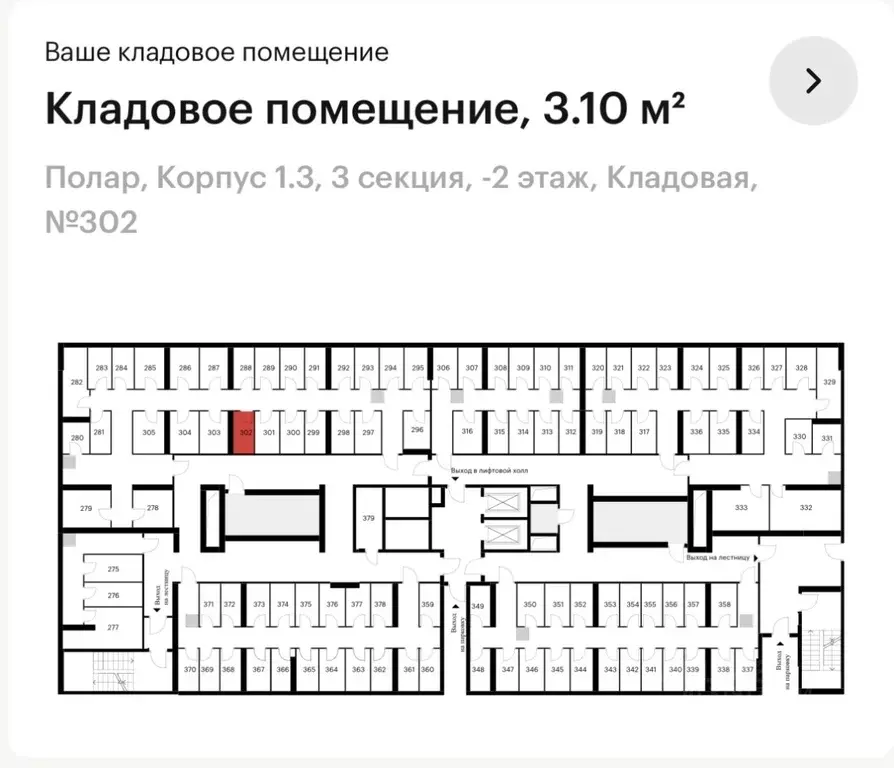 Гараж в Москва Полар жилой комплекс (3 м) - Фото 0