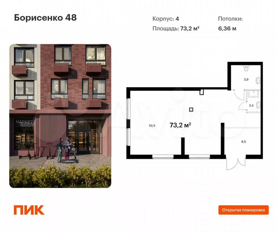 Продам помещение свободного назначения, 73.2 м - Фото 0