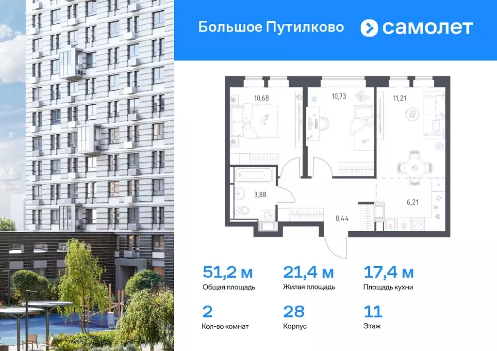 2-к кв. Московская область, Красногорск городской округ, Путилково пгт ... - Фото 0