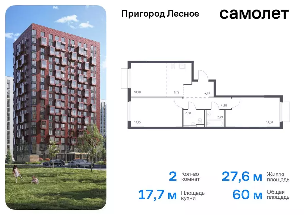 2-к кв. Московская область, Ленинский городской округ, Мисайлово пгт, ... - Фото 0