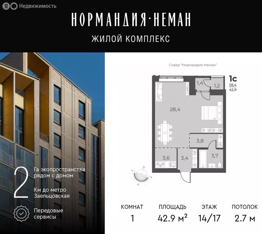 квартира-студия: новосибирск, улица аэропорт, 60 (42.9 м) - Фото 0