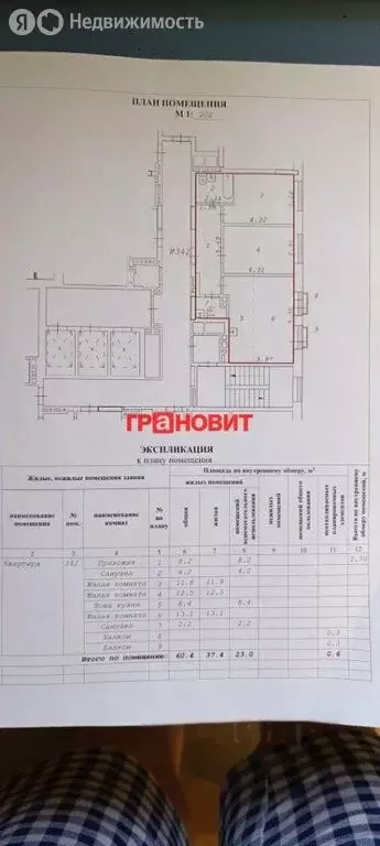 3-комнатная квартира: Новосибирск, Красный проспект, 167к4 (60.4 м) - Фото 0