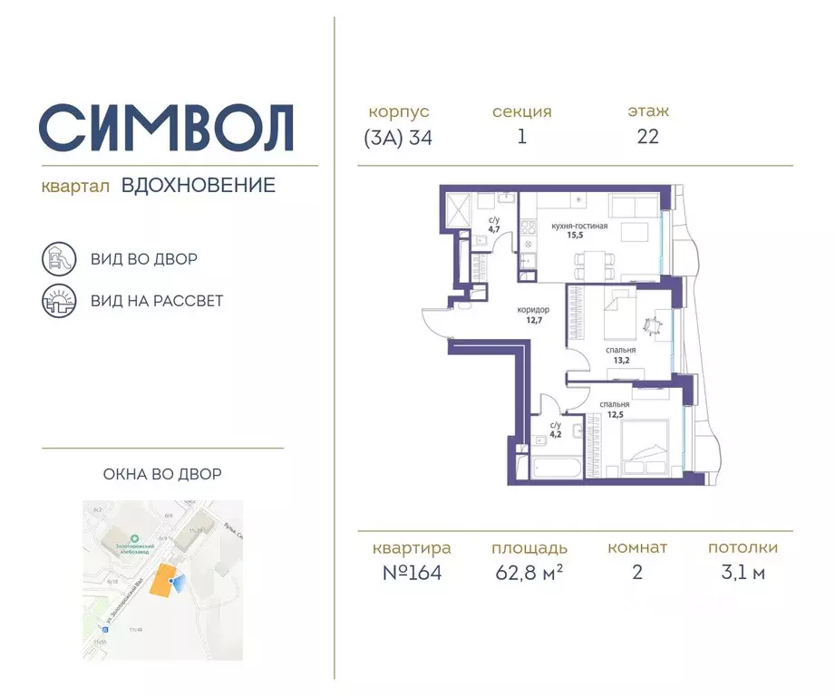 2-к кв. Москва Символ жилой комплекс (62.8 м) - Фото 0