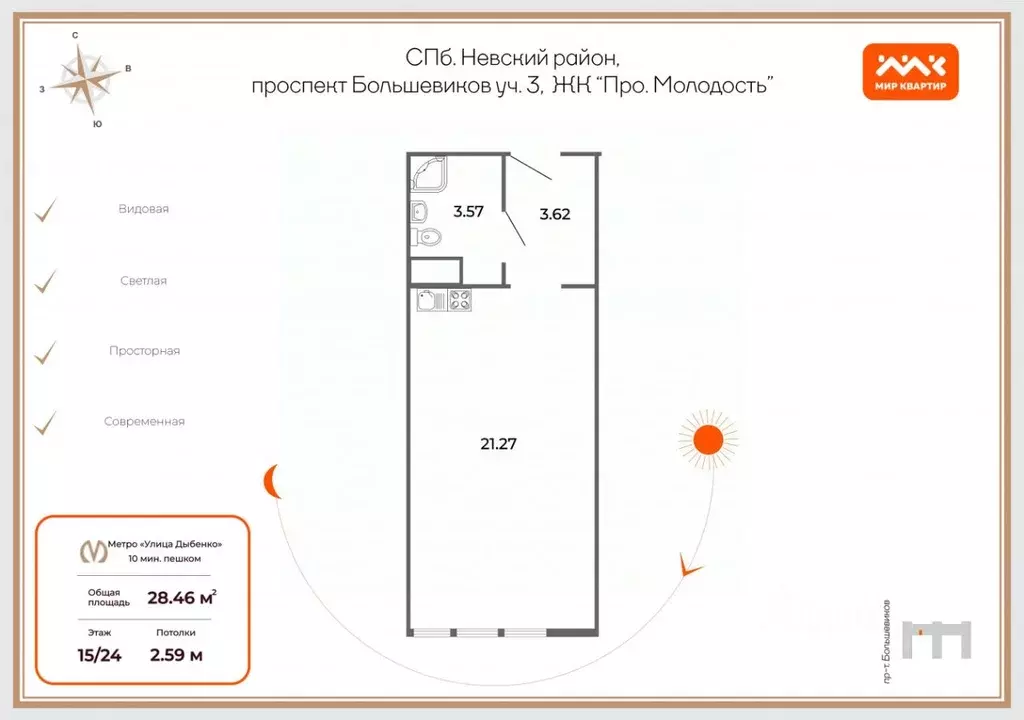 Студия Санкт-Петербург просп. Большевиков (28.46 м) - Фото 0