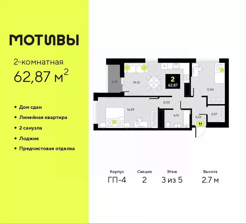 2-к кв. Тюменская область, Тюмень ул. Андрея Приказнова, 1 (62.87 м) - Фото 0